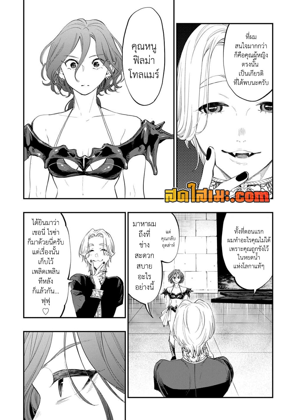 Chapter 91 Page 16