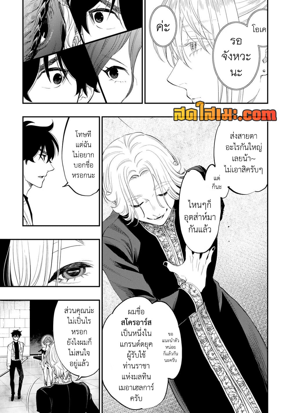 Chapter 91 Page 15