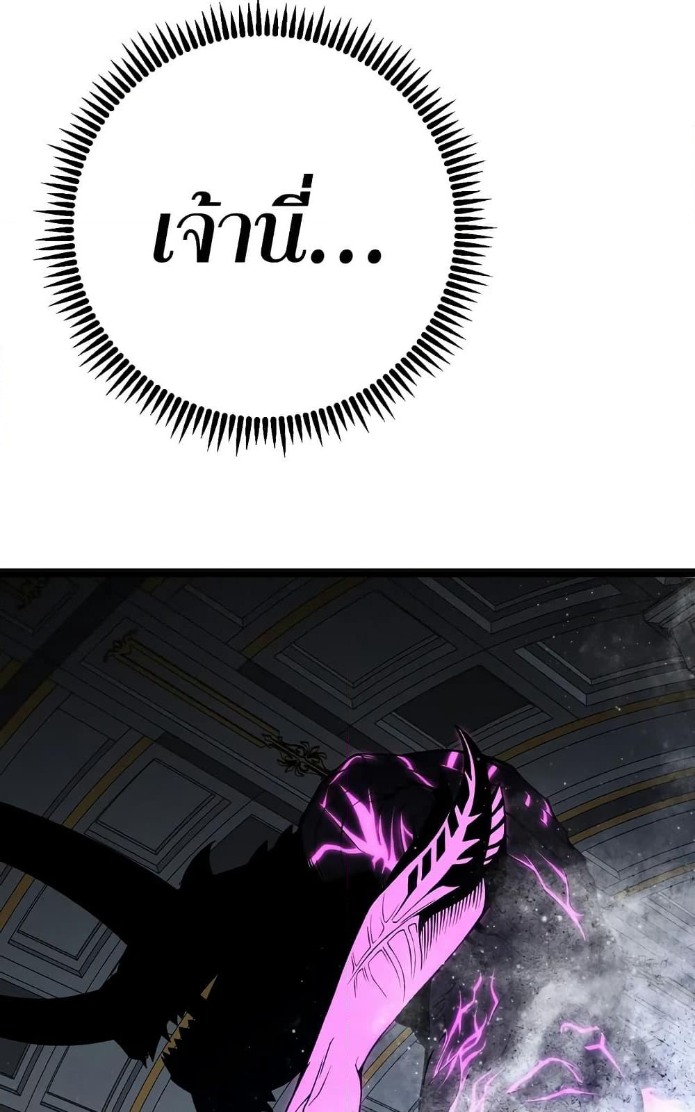 Chapter 91 Page 70