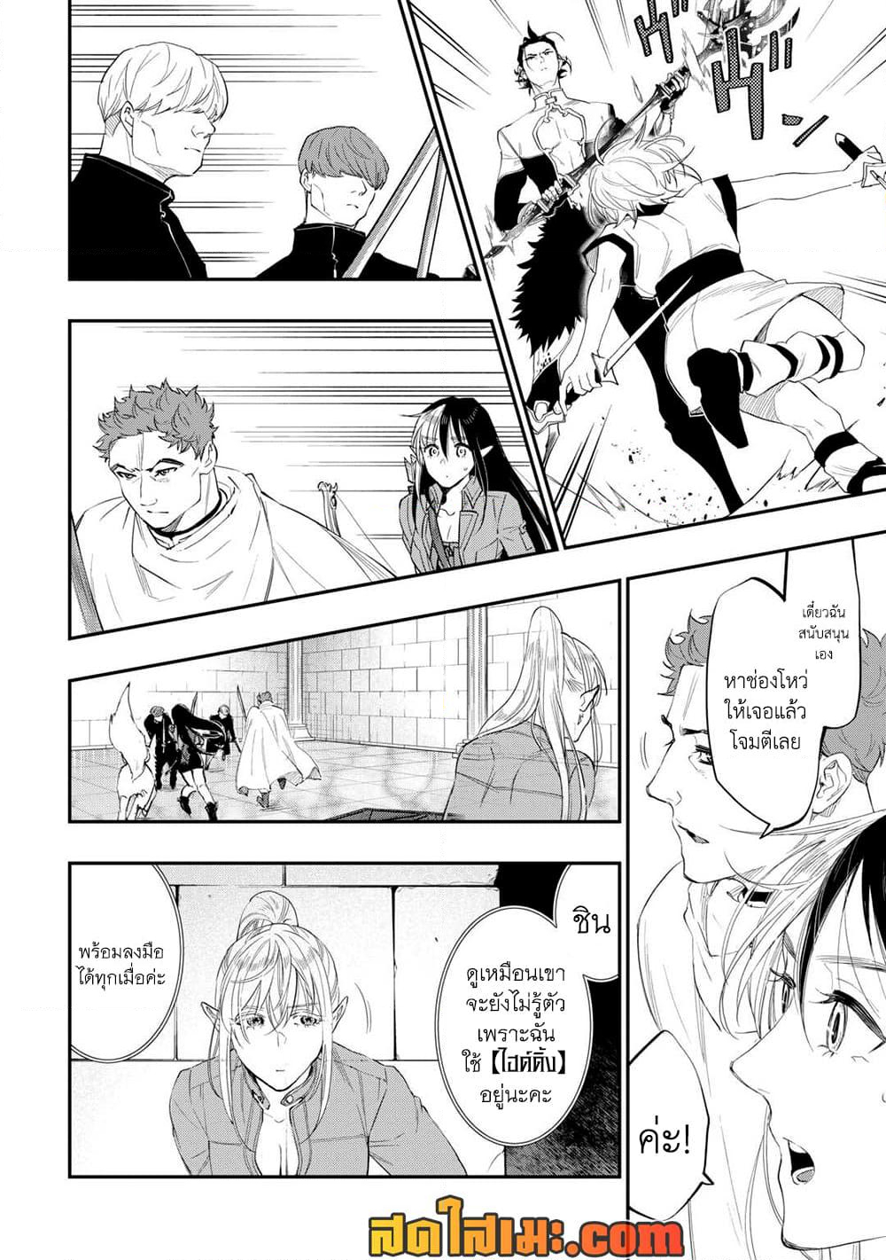 Chapter 91 Page 14