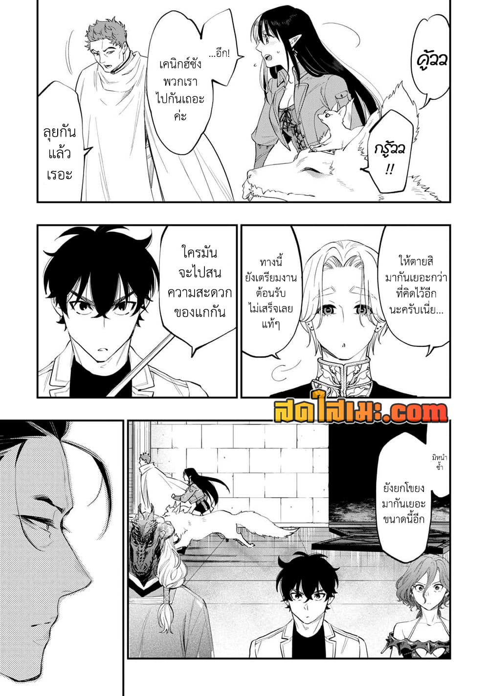 Chapter 91 Page 13