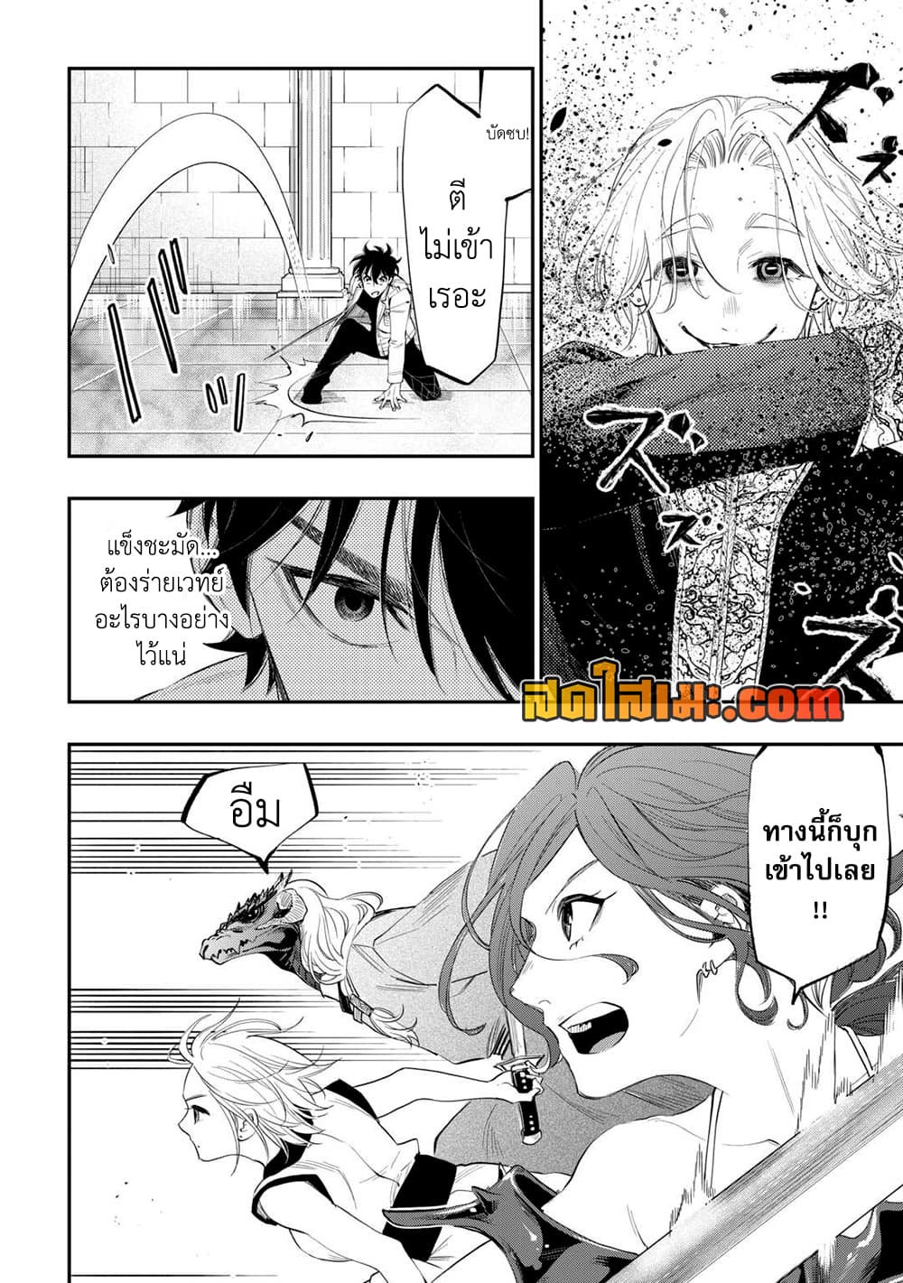 Chapter 91 Page 12