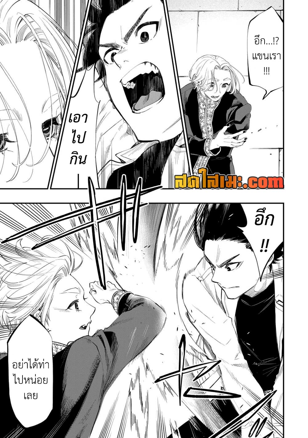 Chapter 91 Page 11
