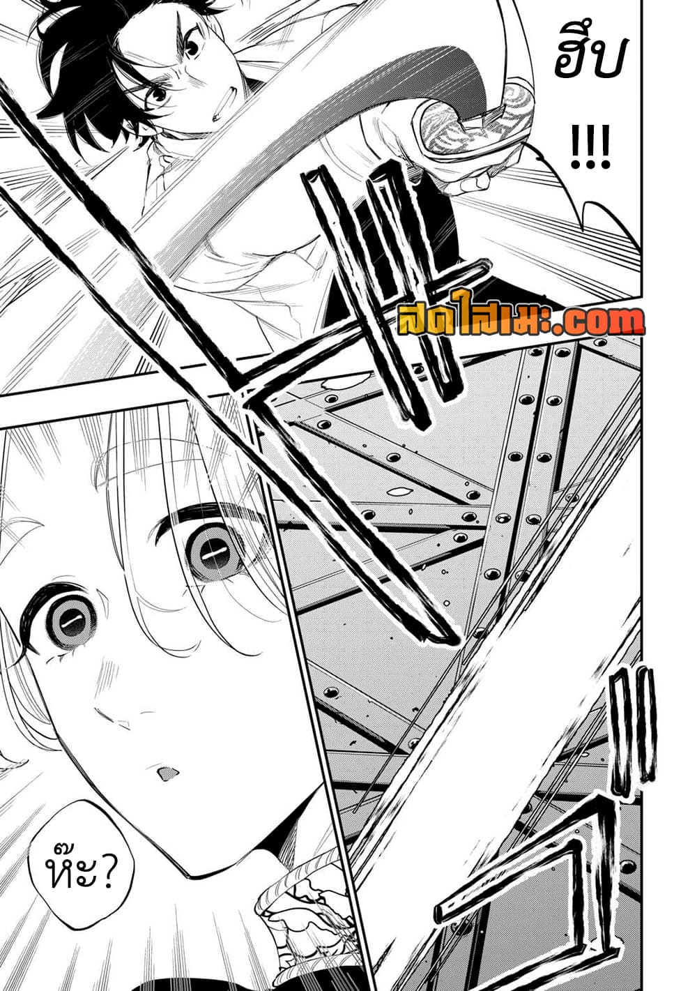 Chapter 91 Page 9