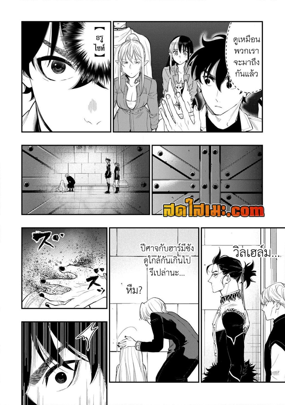 Chapter 91 Page 8