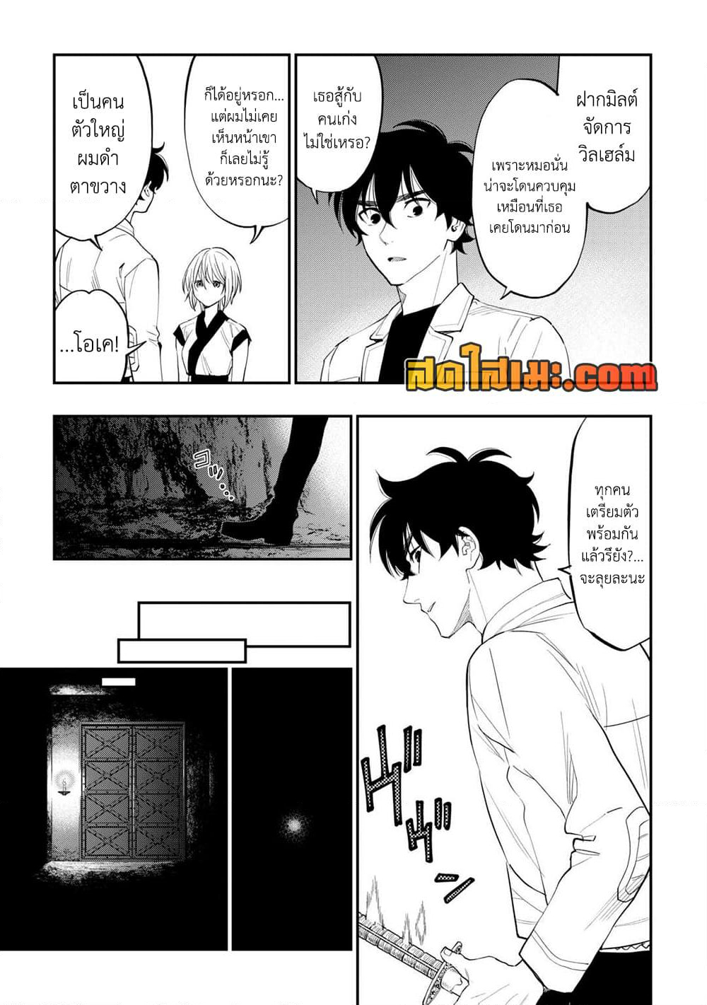 Chapter 91 Page 7