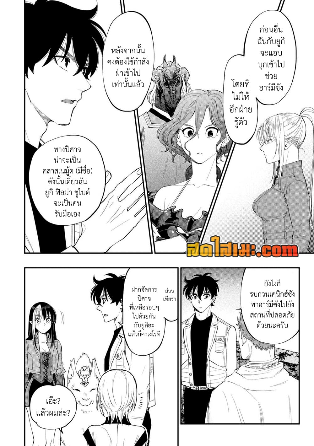 Chapter 91 Page 6