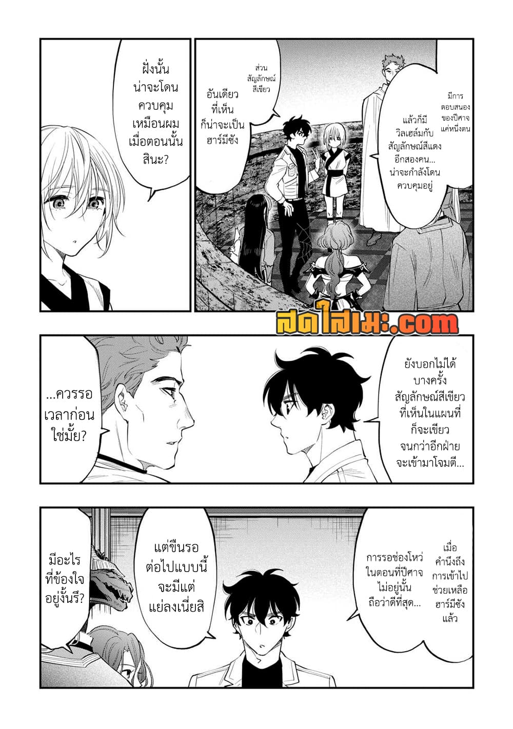 Chapter 91 Page 4