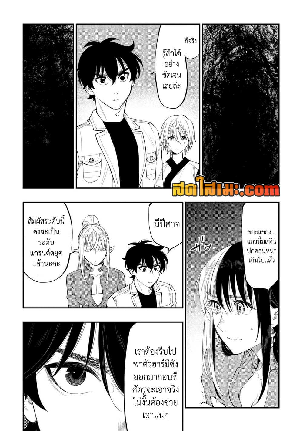 Chapter 91 Page 3
