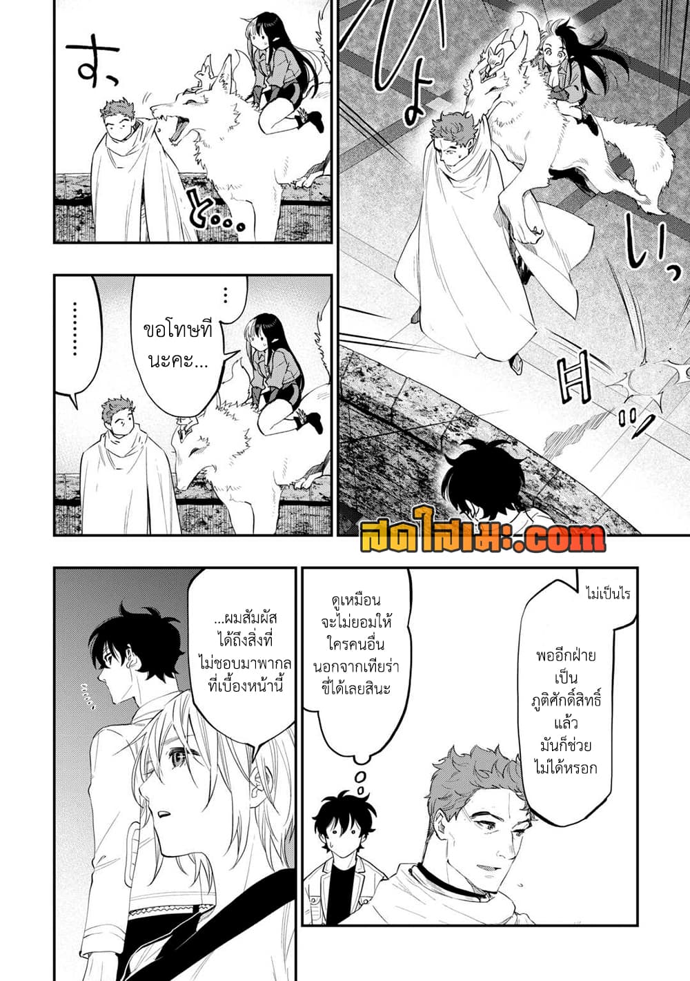 Chapter 91 Page 2