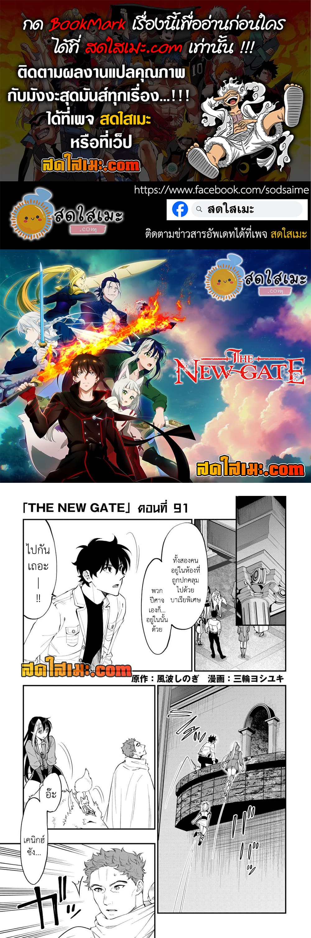 Chapter 91 Page 1