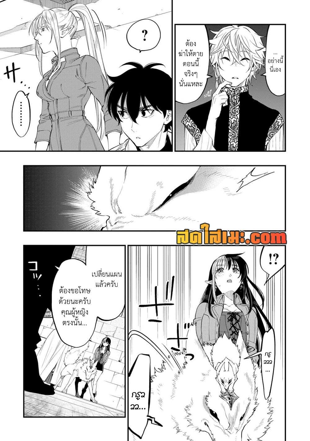 Chapter 92 Page 27