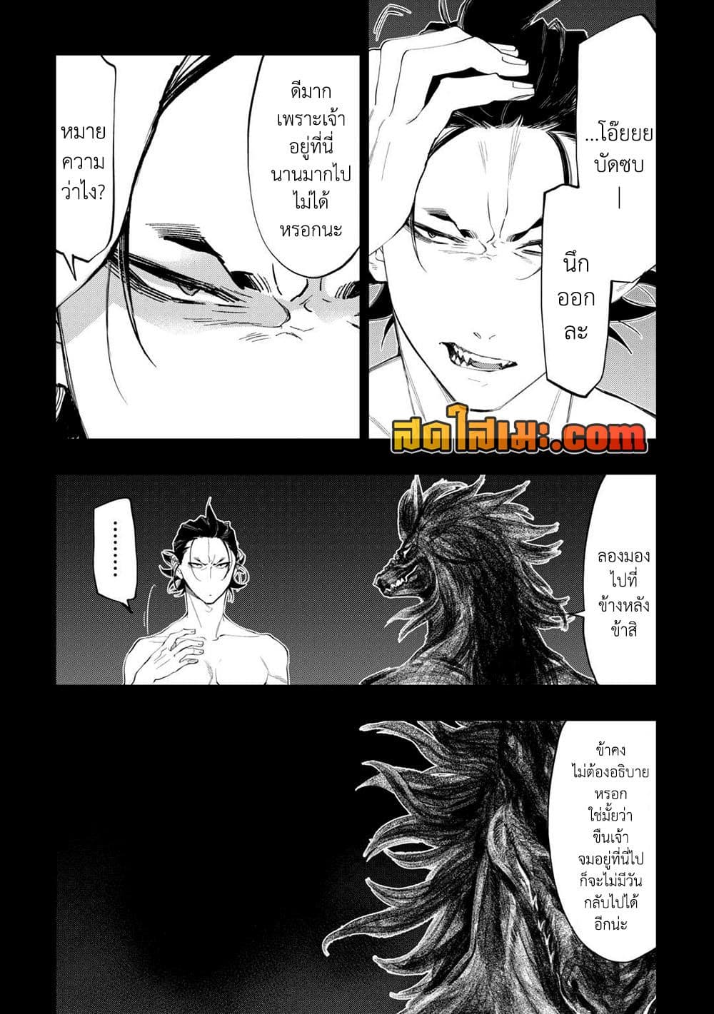Chapter 92 Page 8