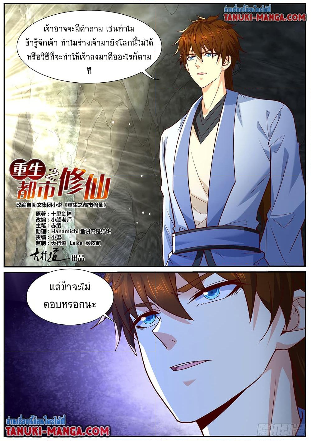 Chapter 980 Page 10