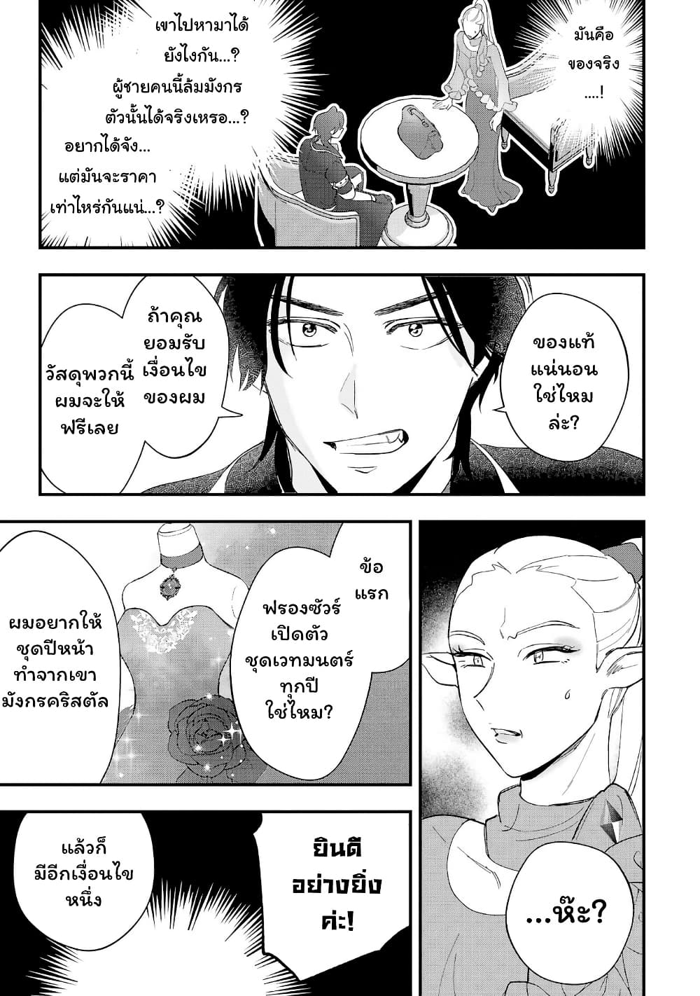 Chapter 8 Page 7