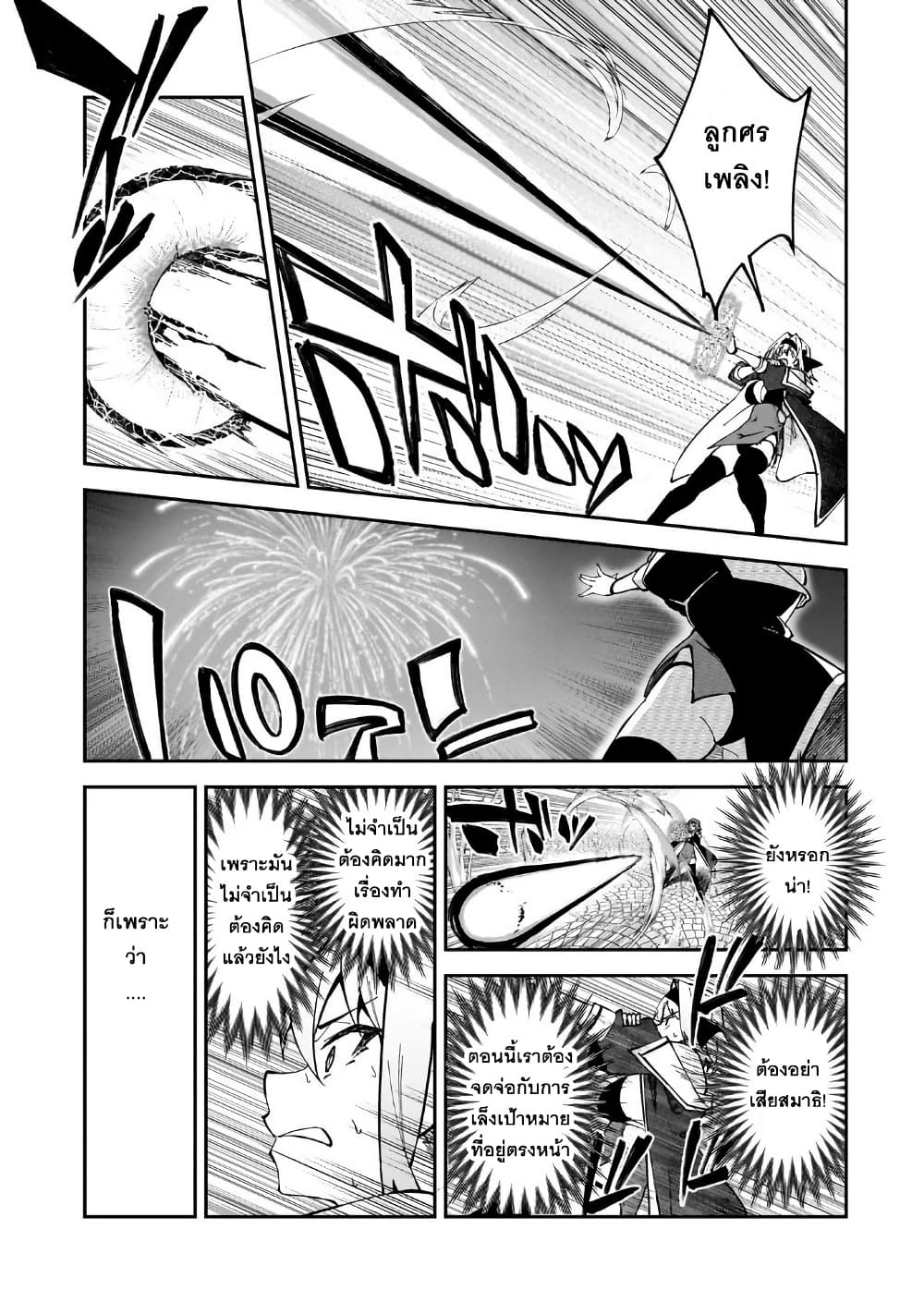 Chapter 45 Page 36