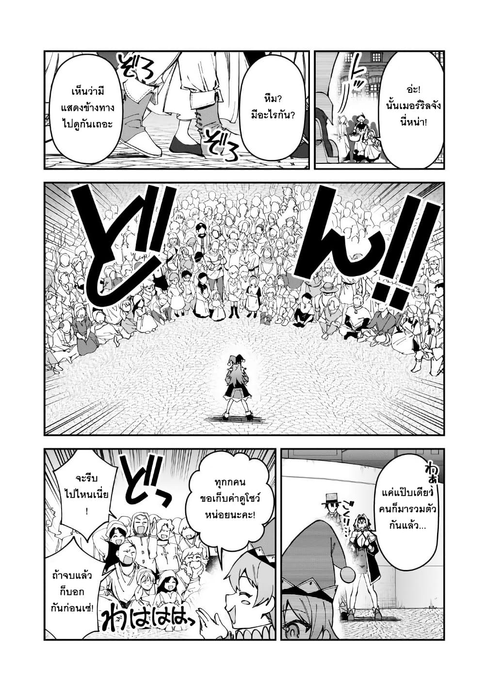 Chapter 45 Page 24