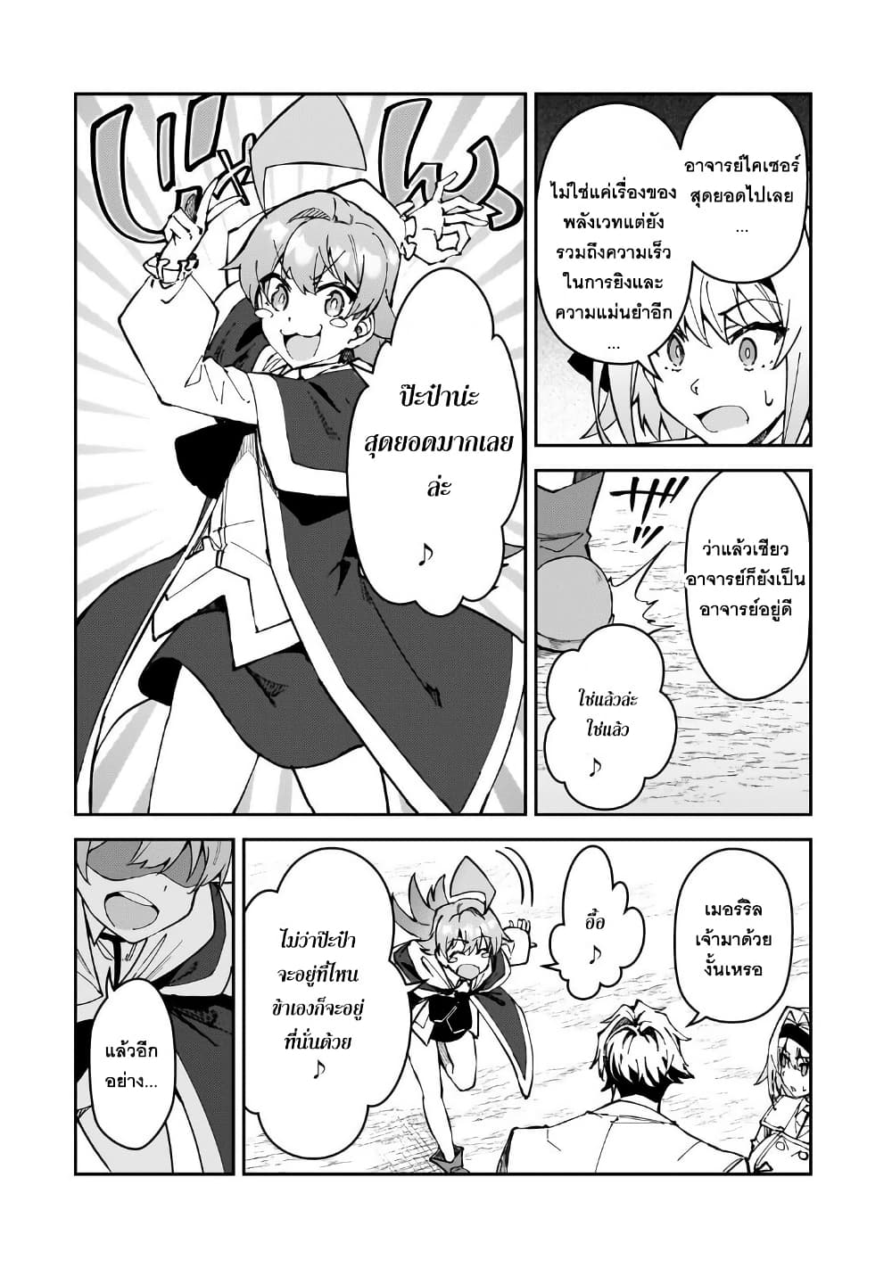 Chapter 45 Page 8