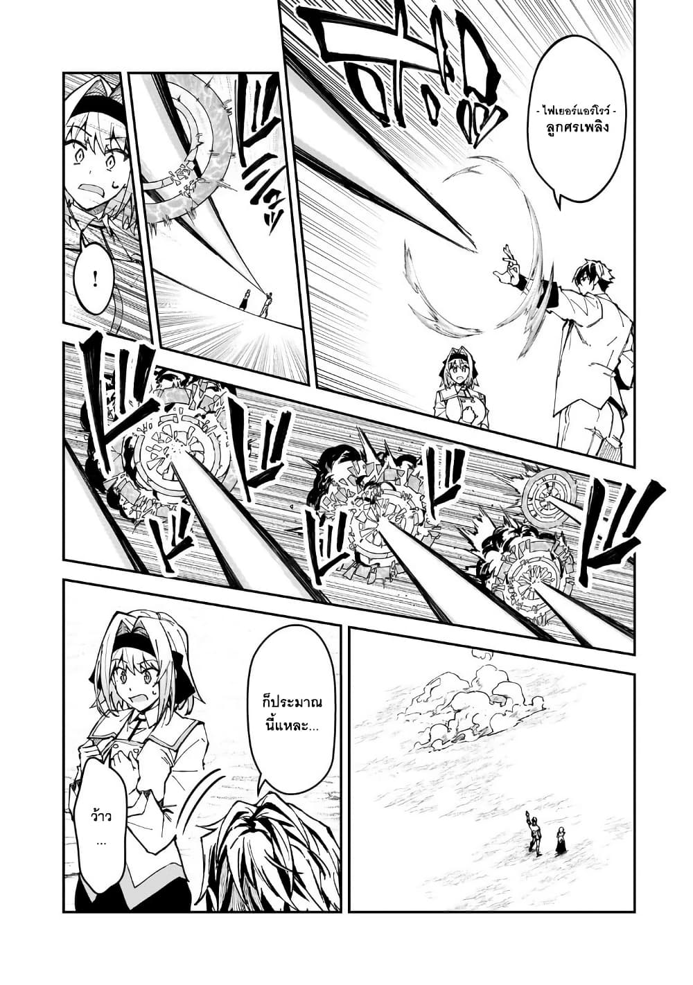 Chapter 45 Page 7