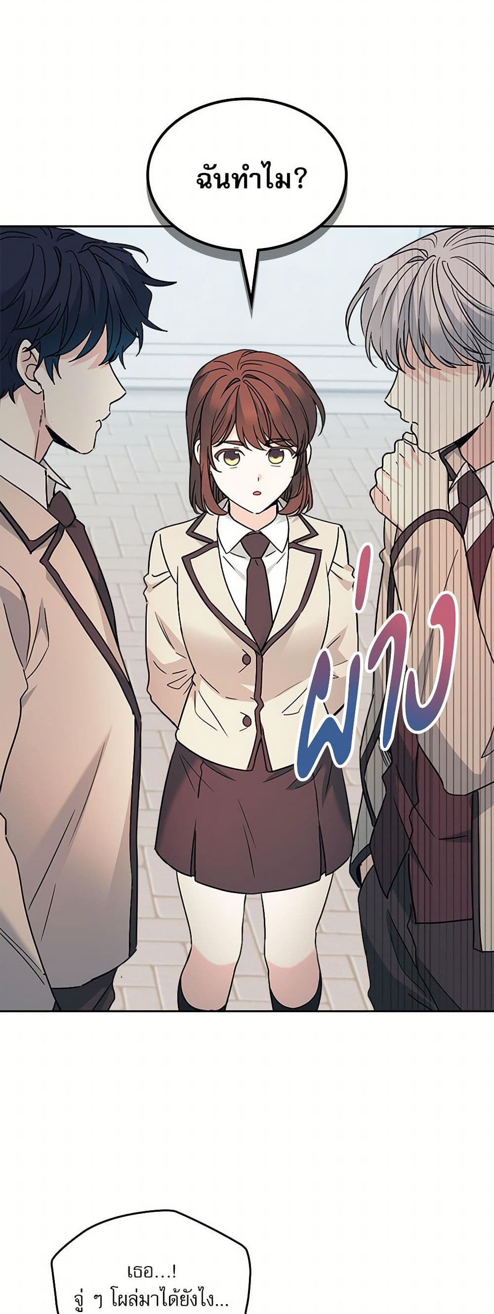 Chapter 221 Page 28