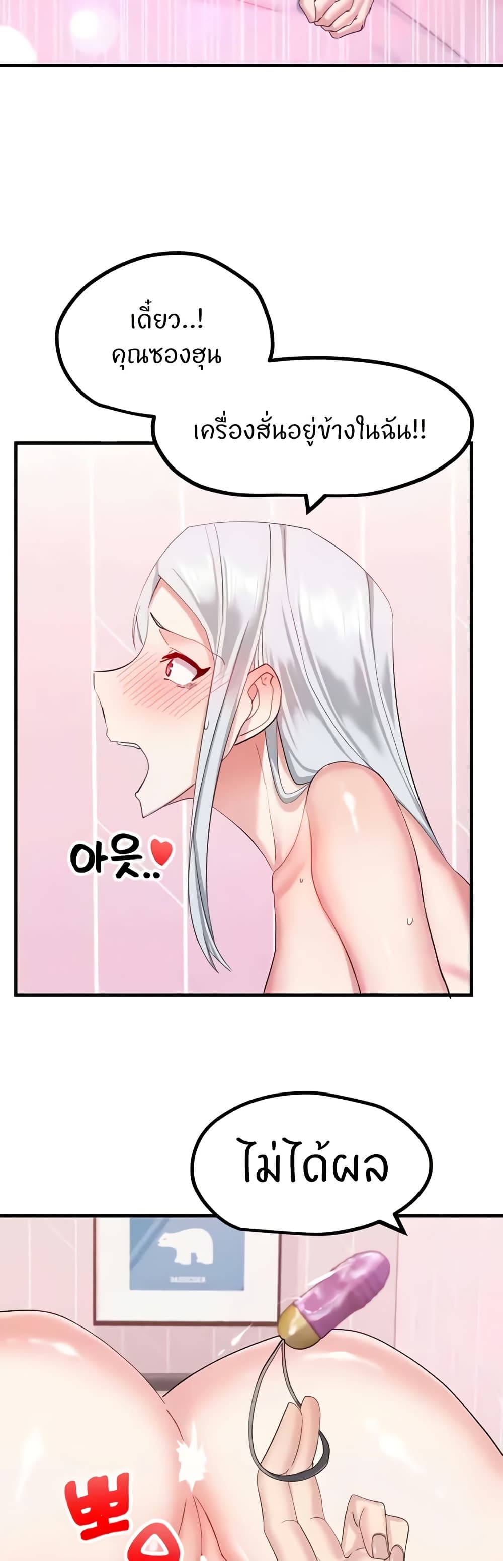 Chapter 30 Page 7