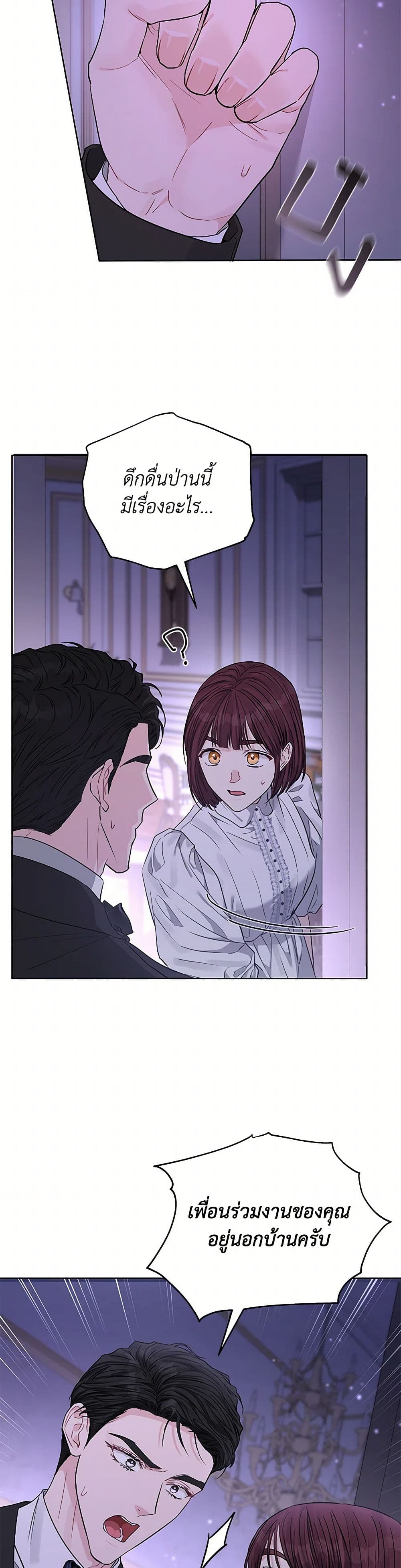 Chapter 36 Page 15