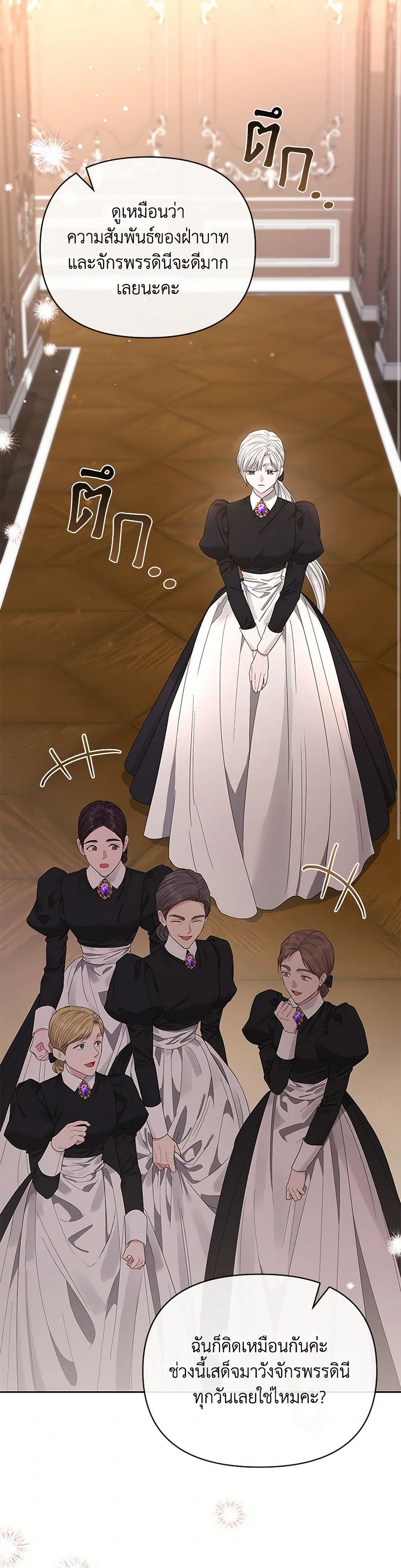 Chapter 36 Page 2