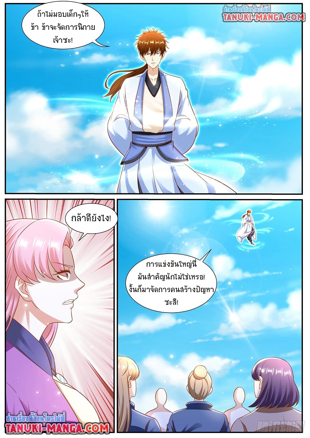 Chapter 974 Page 8