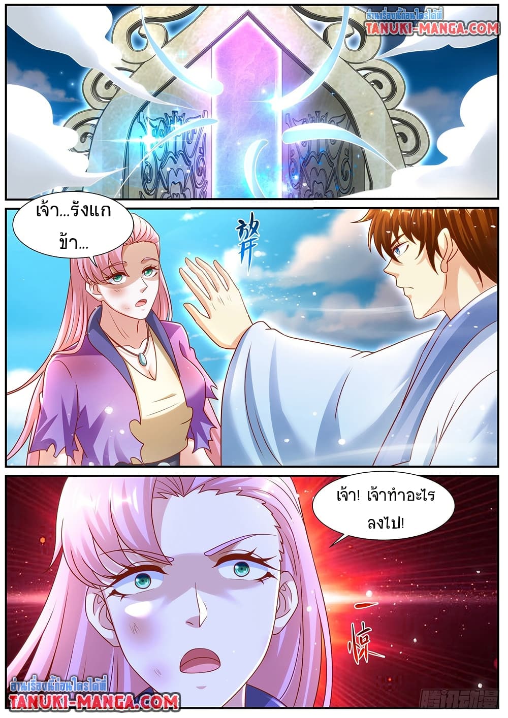 Chapter 975 Page 13