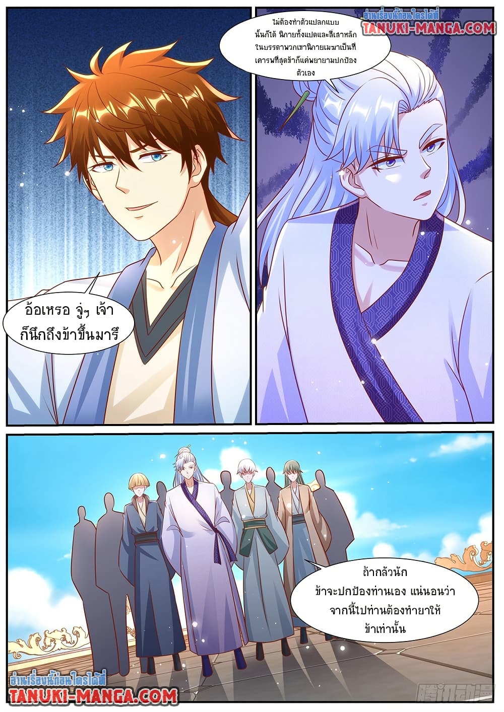 Chapter 975 Page 12