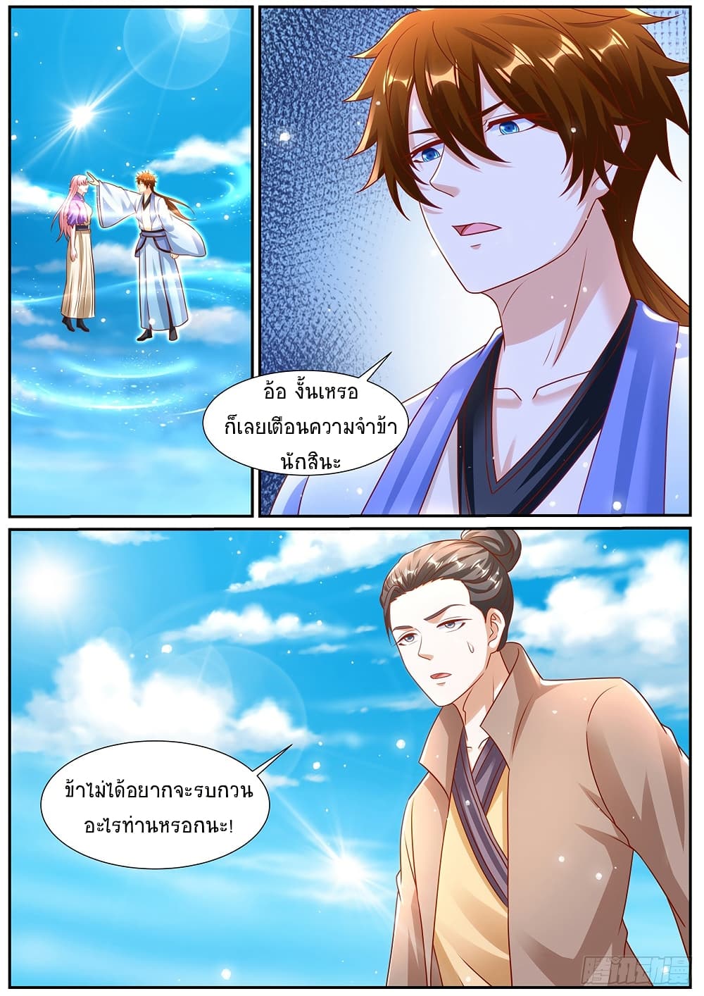Chapter 975 Page 9