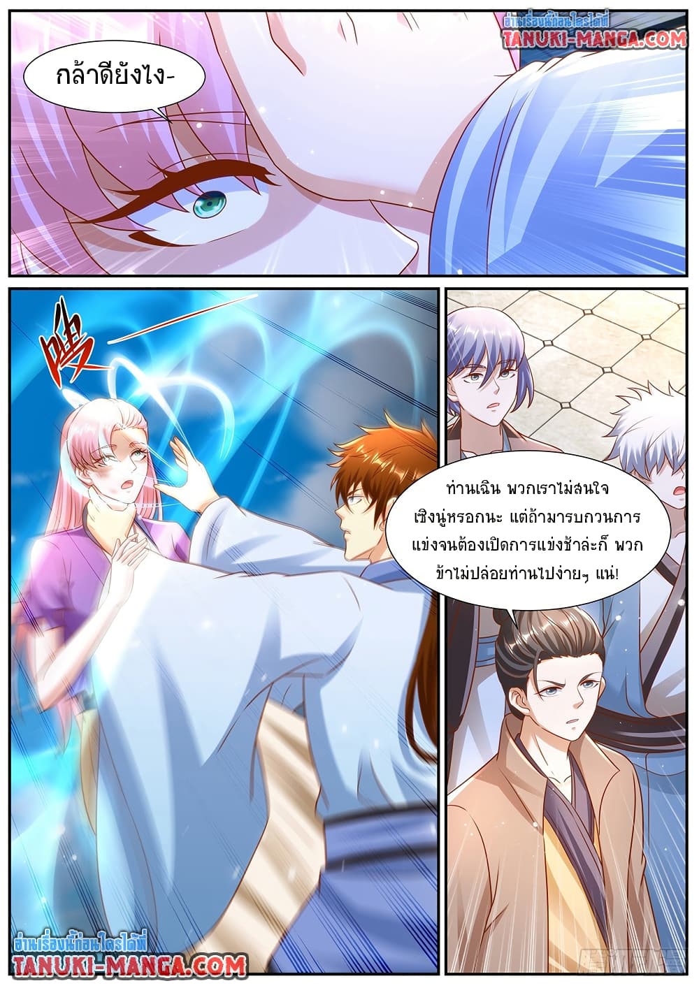 Chapter 975 Page 8