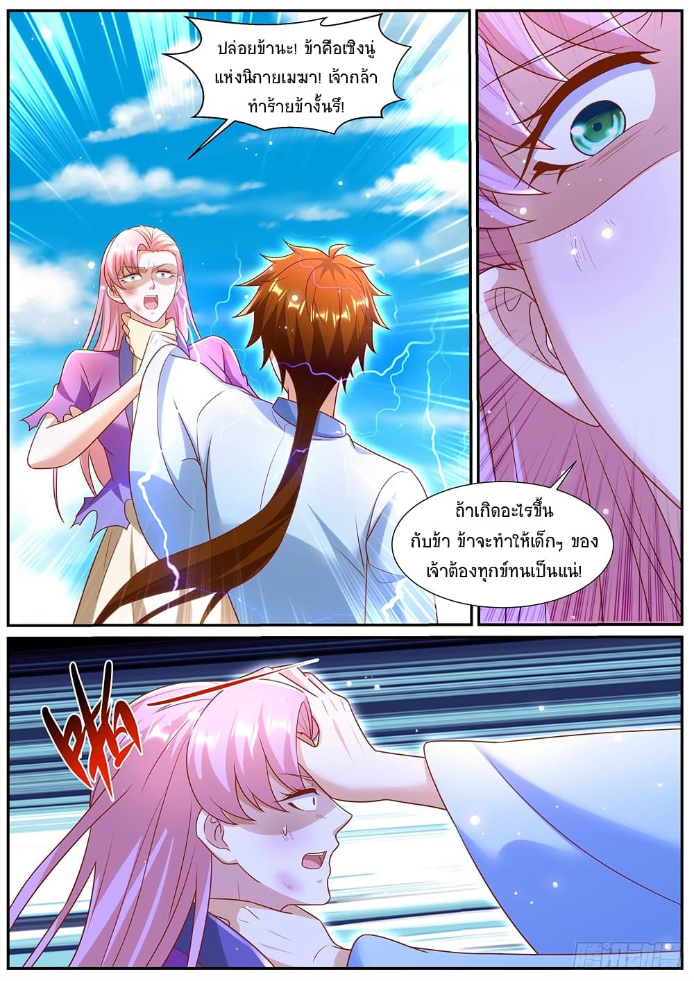 Chapter 975 Page 7