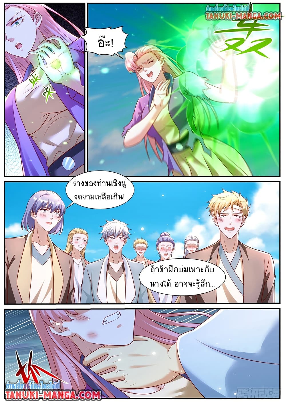 Chapter 975 Page 4
