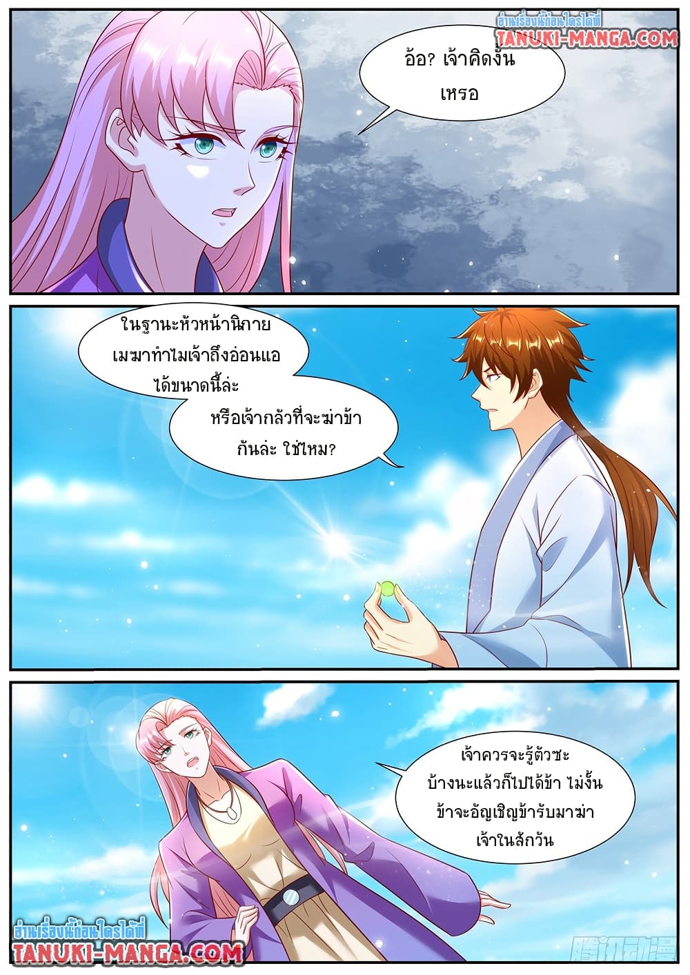 Chapter 975 Page 2