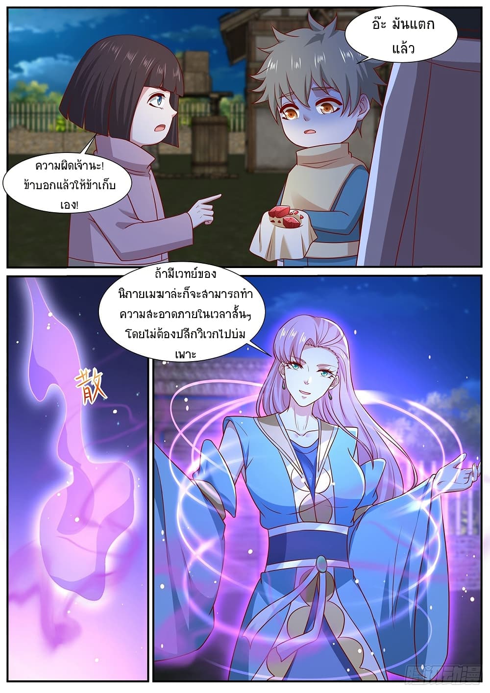 Chapter 977 Page 7