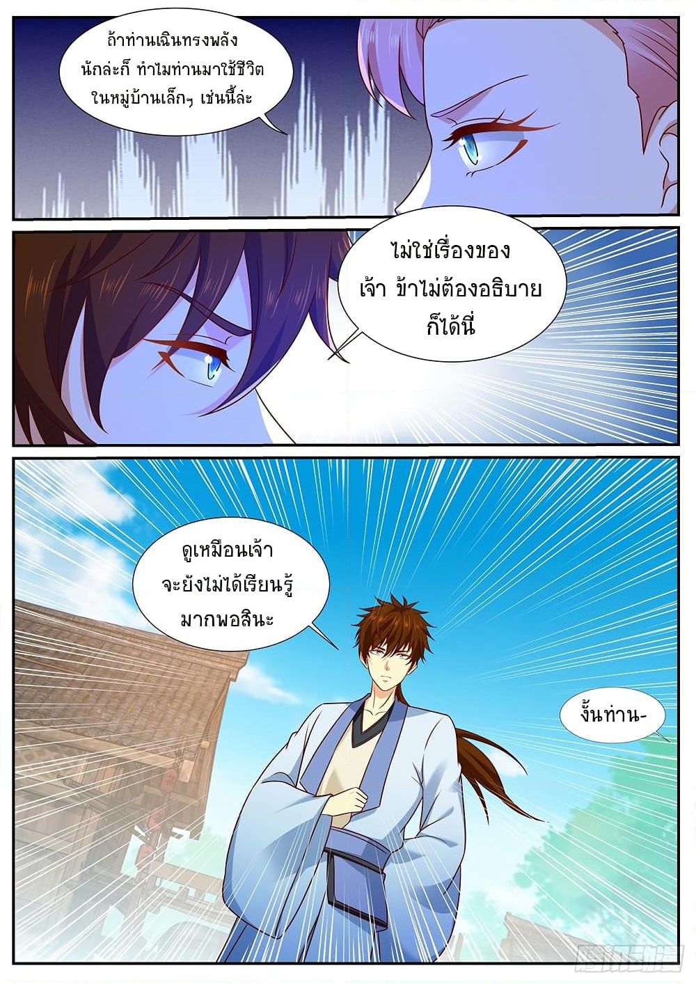 Chapter 977 Page 3