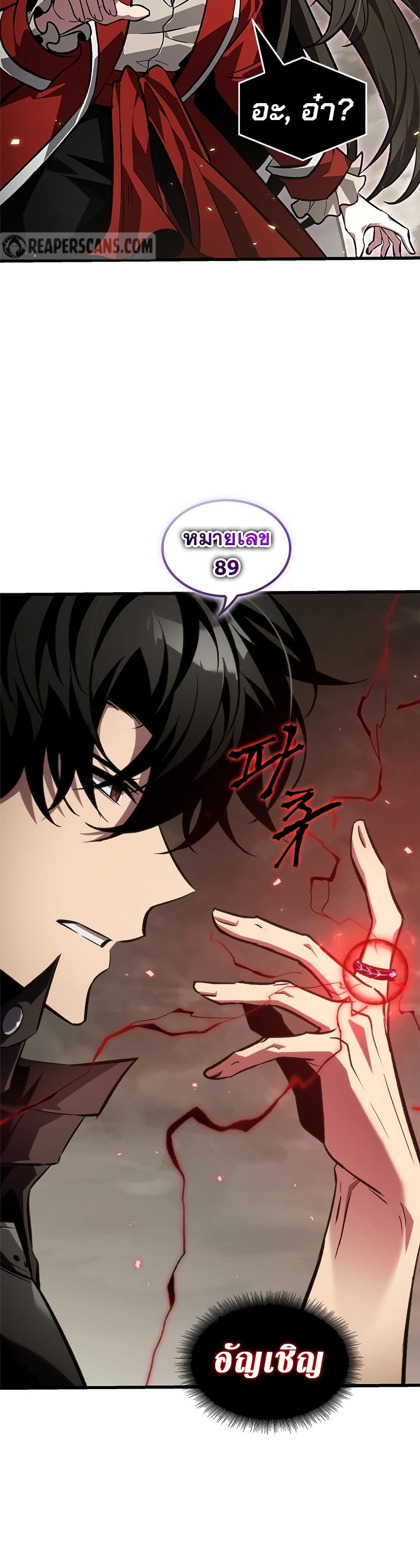 Chapter 122 Page 6
