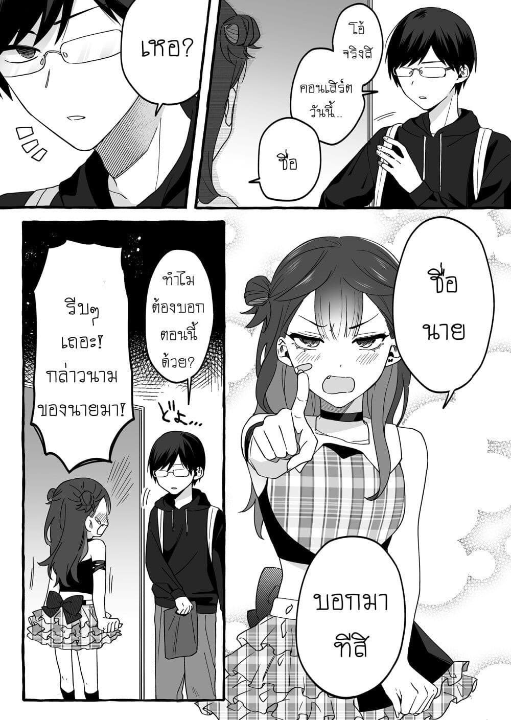Chapter 3 Page 11