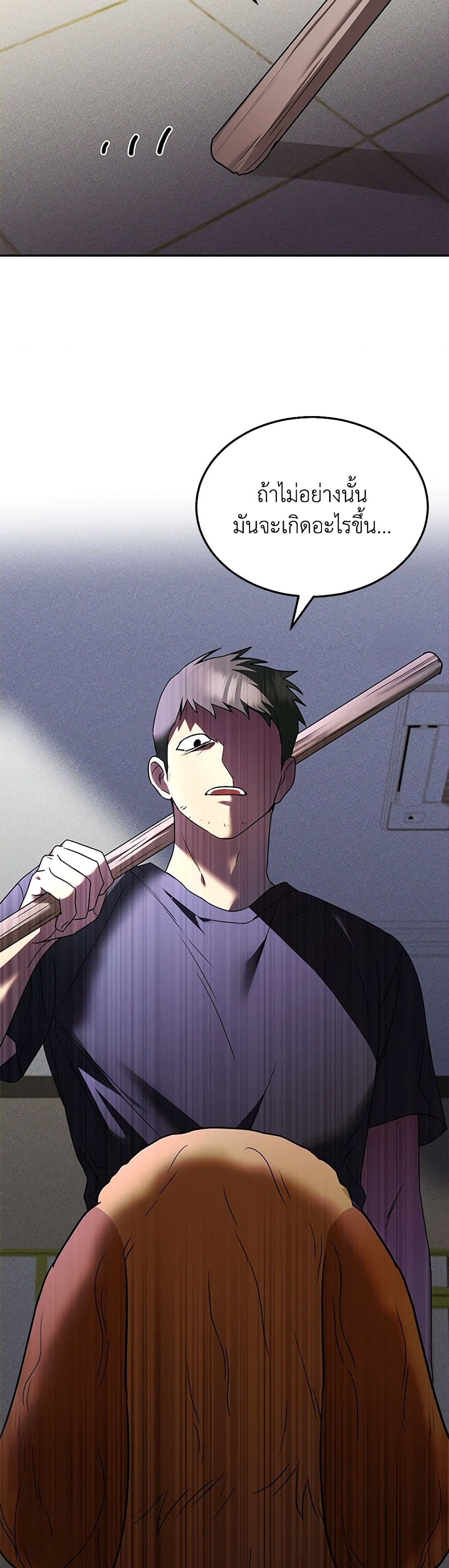 Chapter 43 Page 13