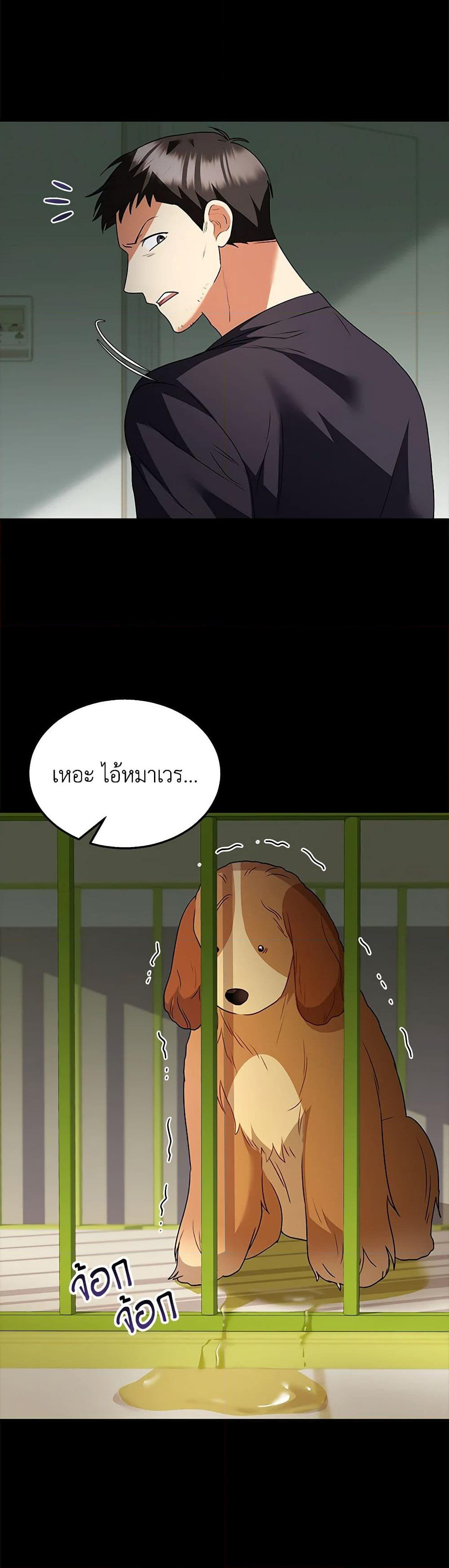 Chapter 43 Page 11