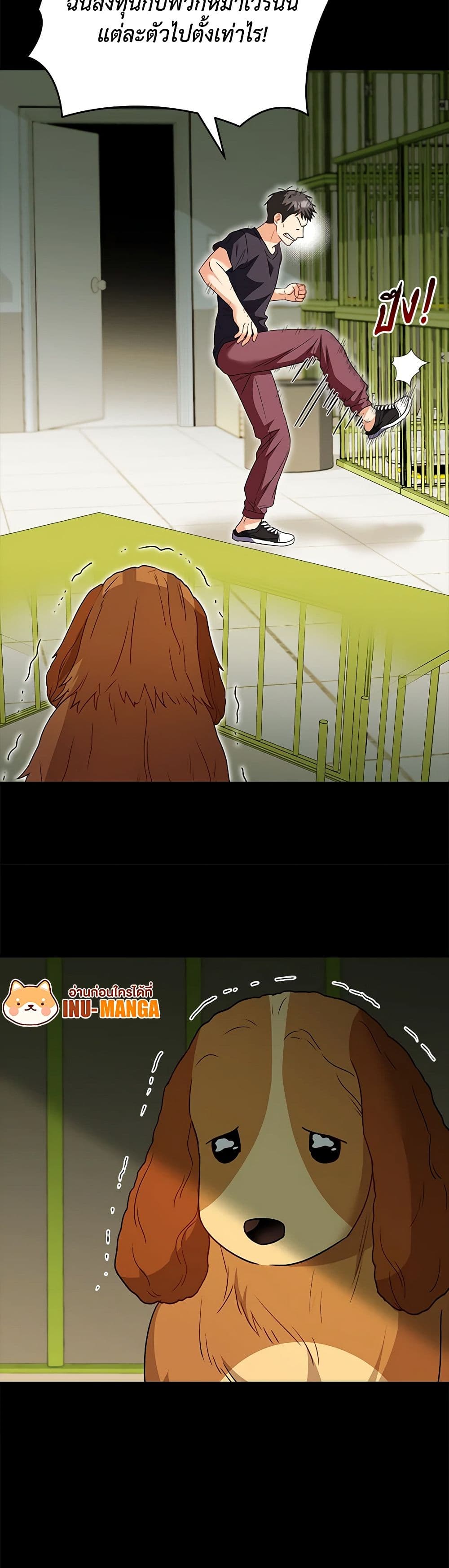Chapter 43 Page 10