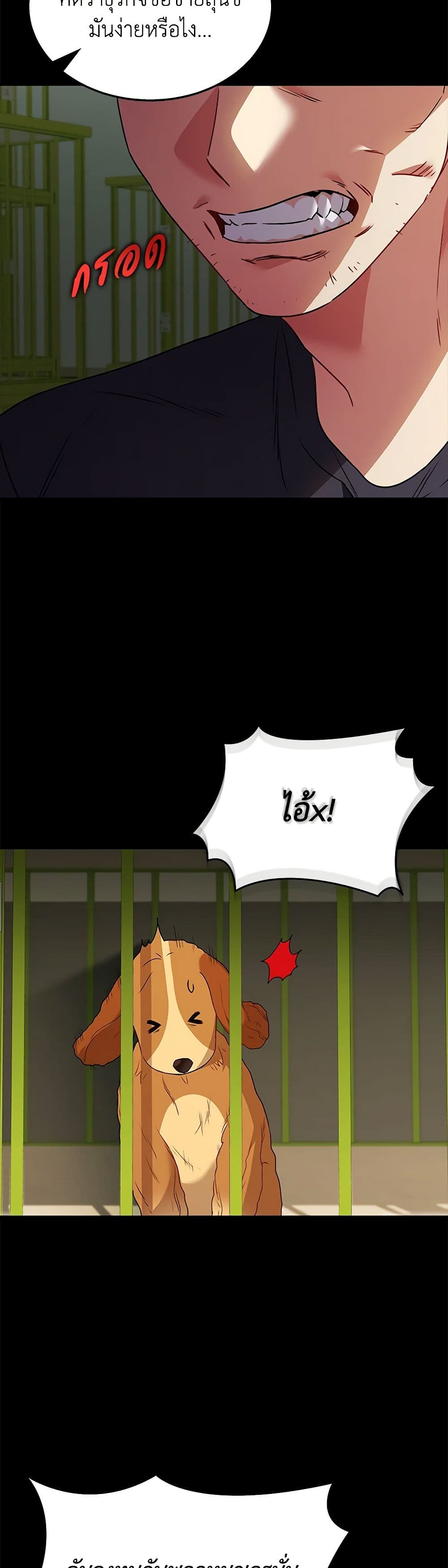 Chapter 43 Page 9