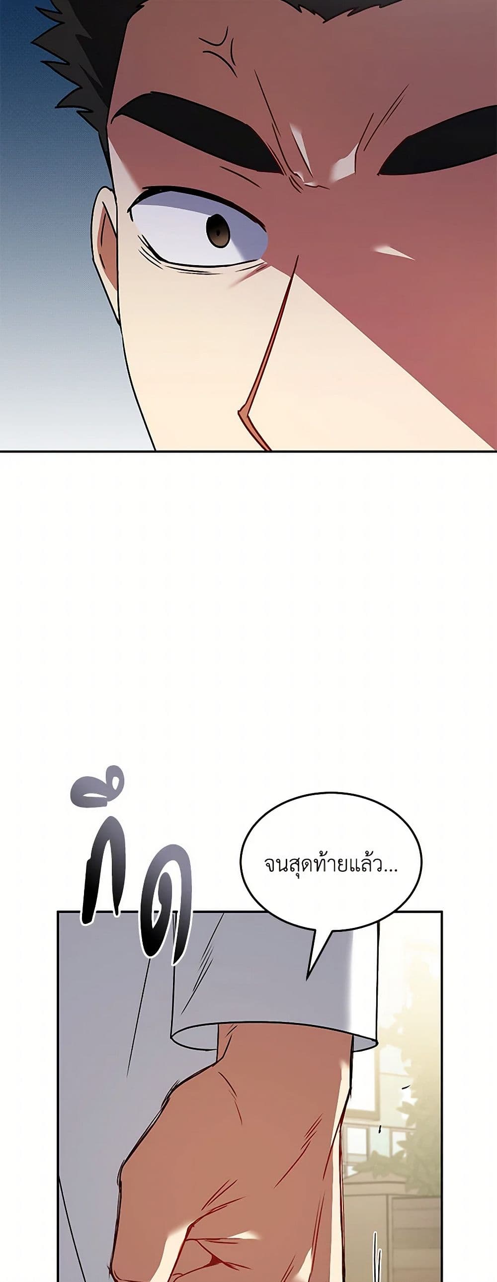 Chapter 45 Page 47