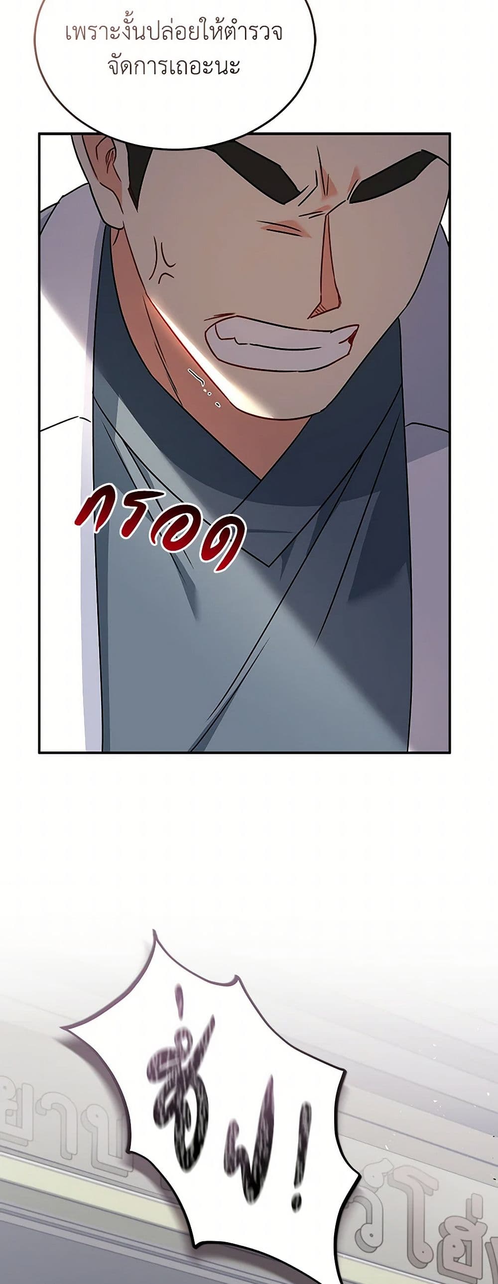 Chapter 45 Page 23