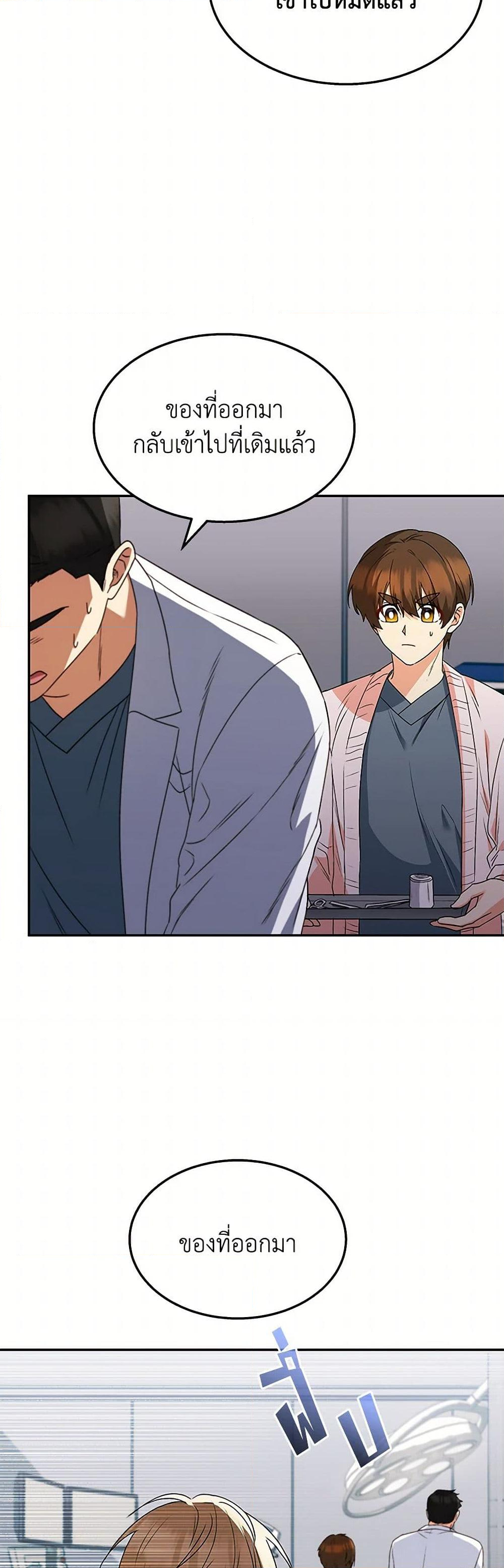 Chapter 46 Page 41