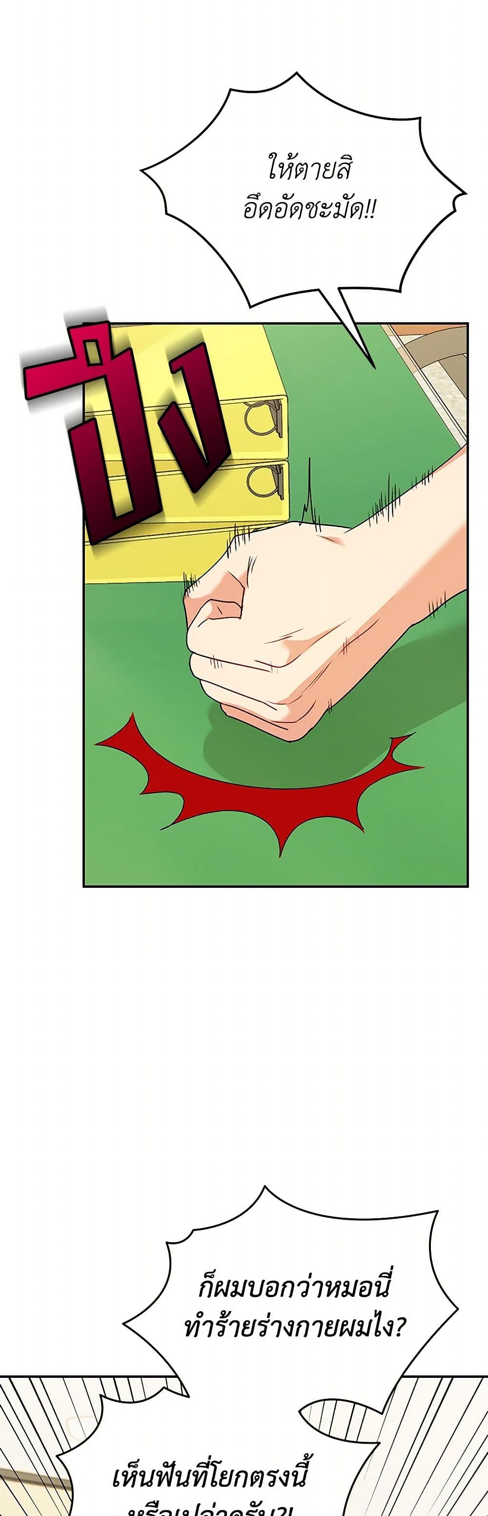 Chapter 46 Page 6