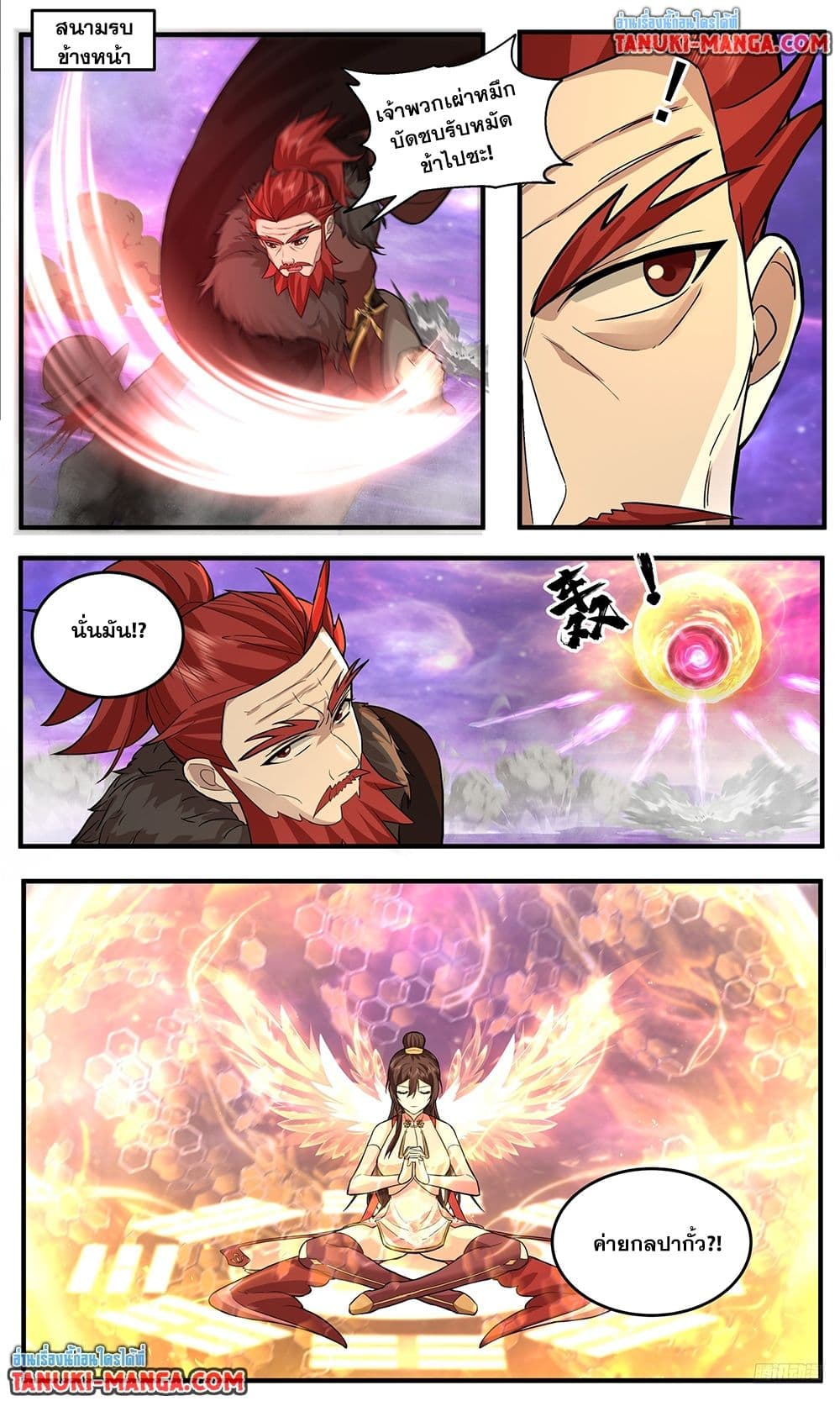 Chapter 3783 Page 9