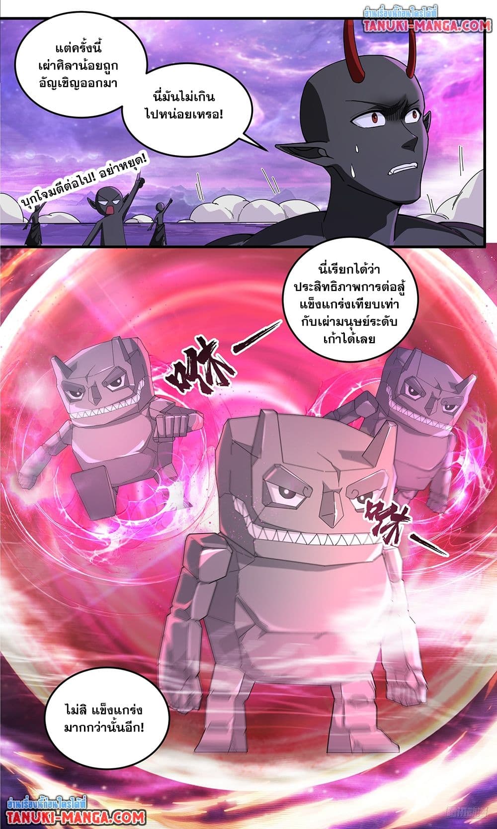 Chapter 3783 Page 7
