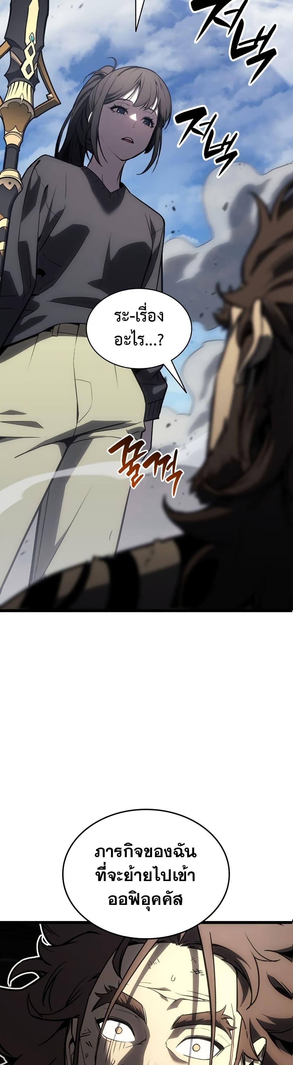 Chapter 102 Page 2